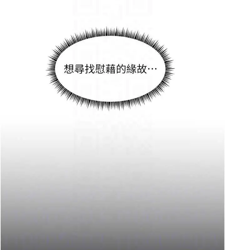 漫画《老师的亲密指导》第40话第48张图
