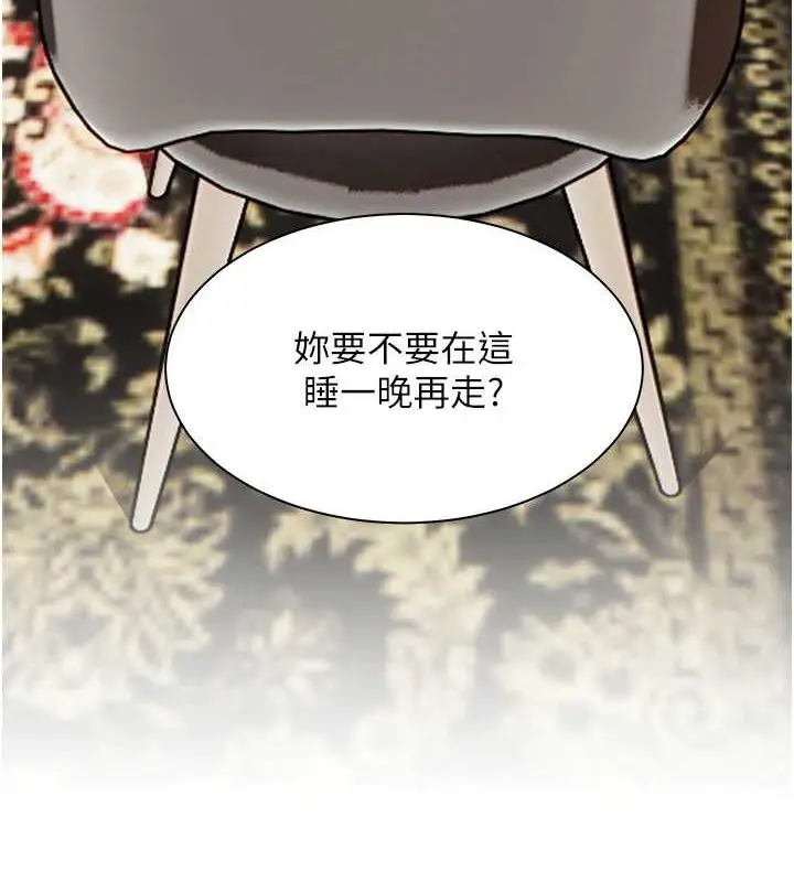 漫画《老师的亲密指导》第40话第5张图