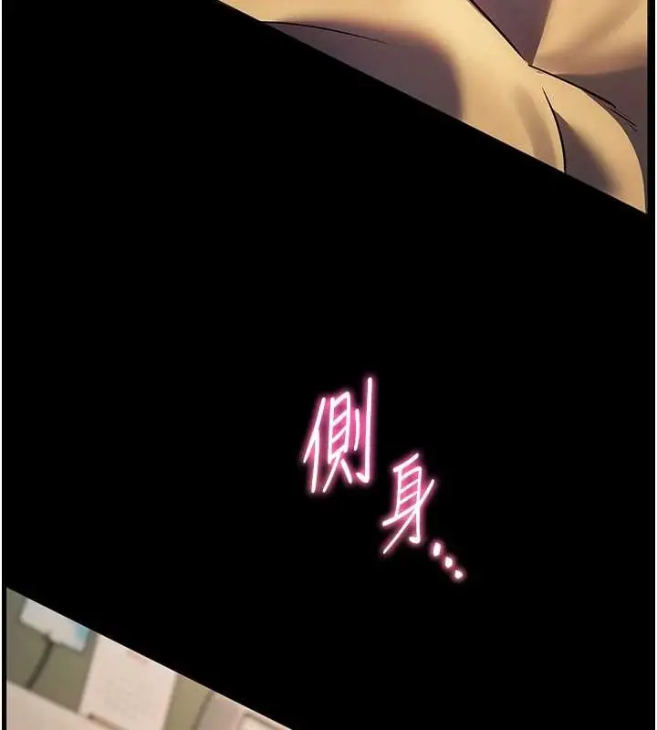 漫画《老师的亲密指导》第40话第54张图