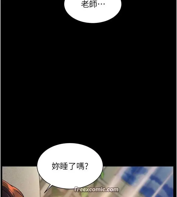 漫画《老师的亲密指导》第40话第60张图