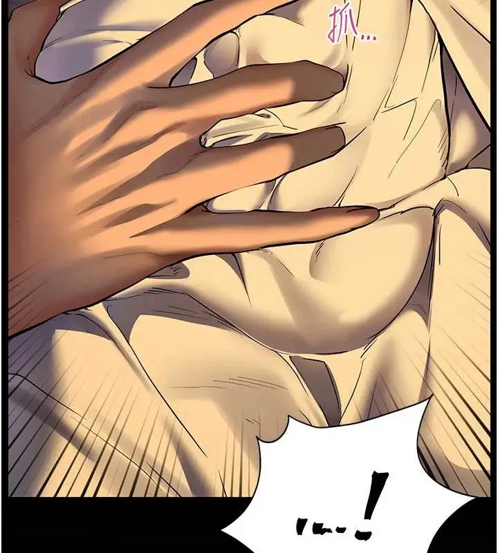 漫画《老师的亲密指导》第40话第70张图