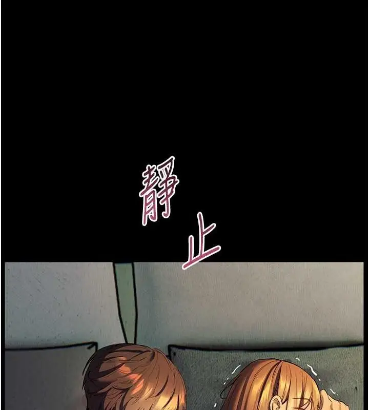 漫画《老师的亲密指导》第40话第72张图