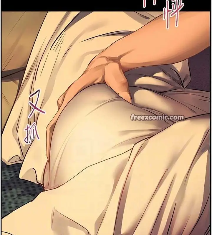漫画《老师的亲密指导》第40话第75张图