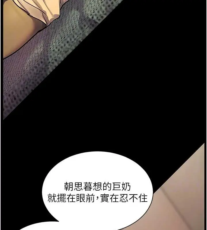 漫画《老师的亲密指导》第40话第79张图
