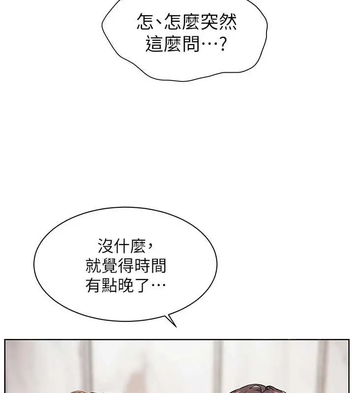 漫画《老师的亲密指导》第40话第8张图
