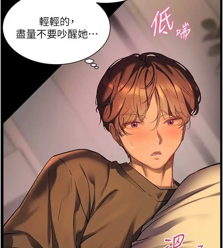 漫画《老师的亲密指导》第40话第80张图