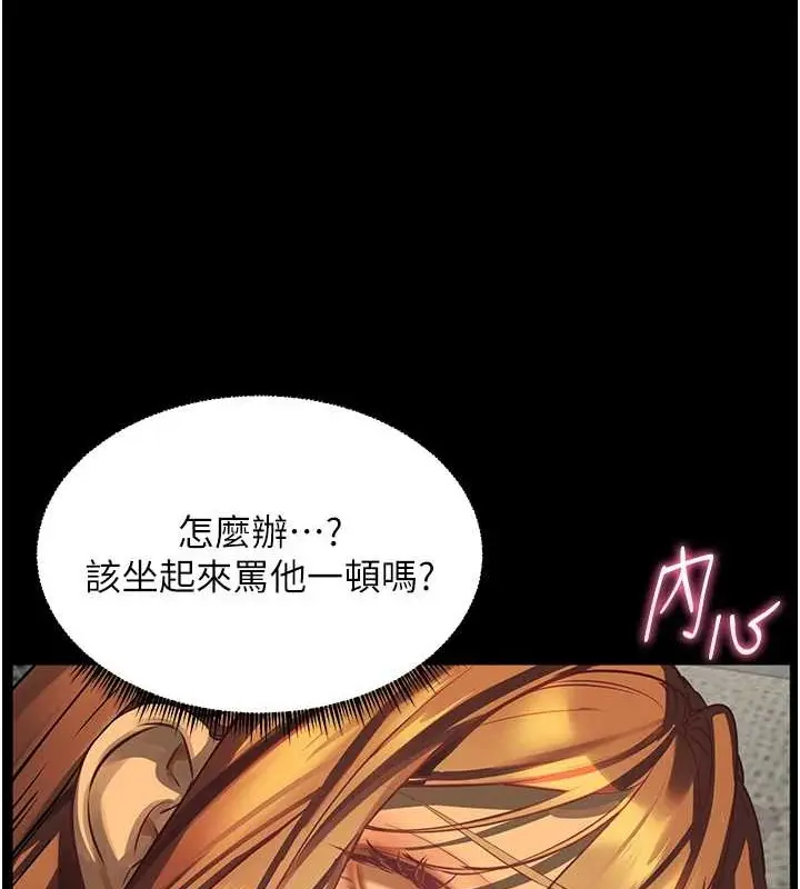漫画《老师的亲密指导》第40话第82张图