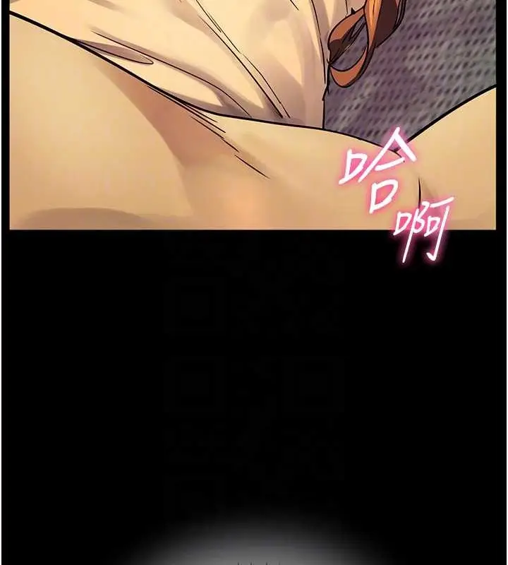 漫画《老师的亲密指导》第40话第89张图