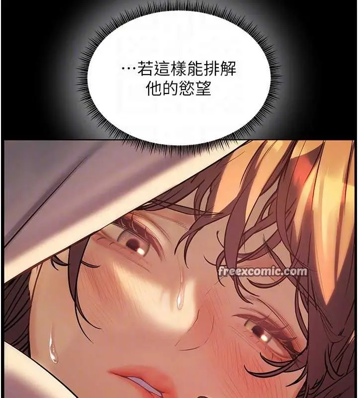 漫画《老师的亲密指导》第40话第90张图