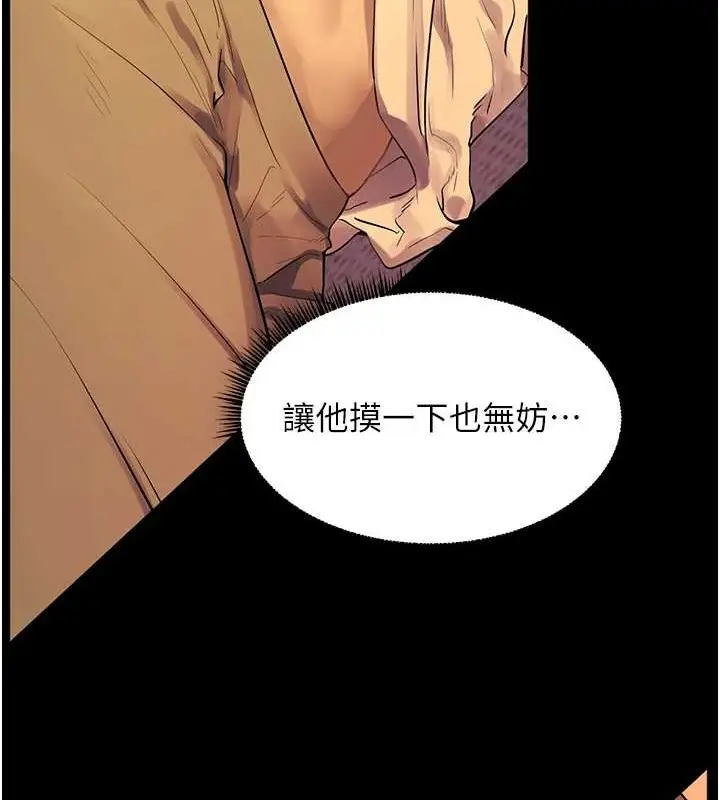 漫画《老师的亲密指导》第40话第93张图