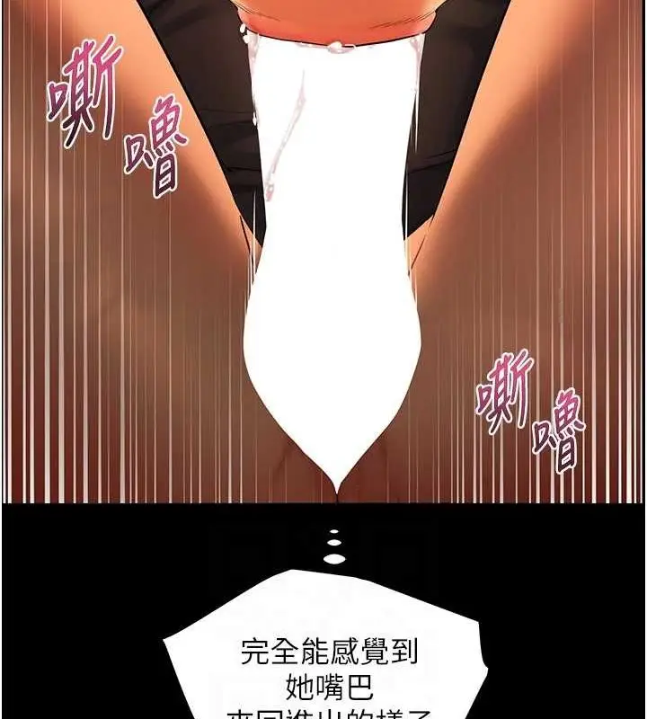 漫画《老师的亲密指导》第41话第101张图