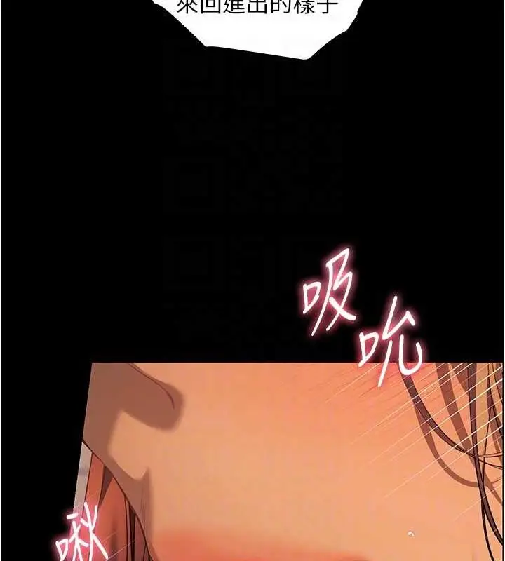 漫画《老师的亲密指导》第41话第102张图