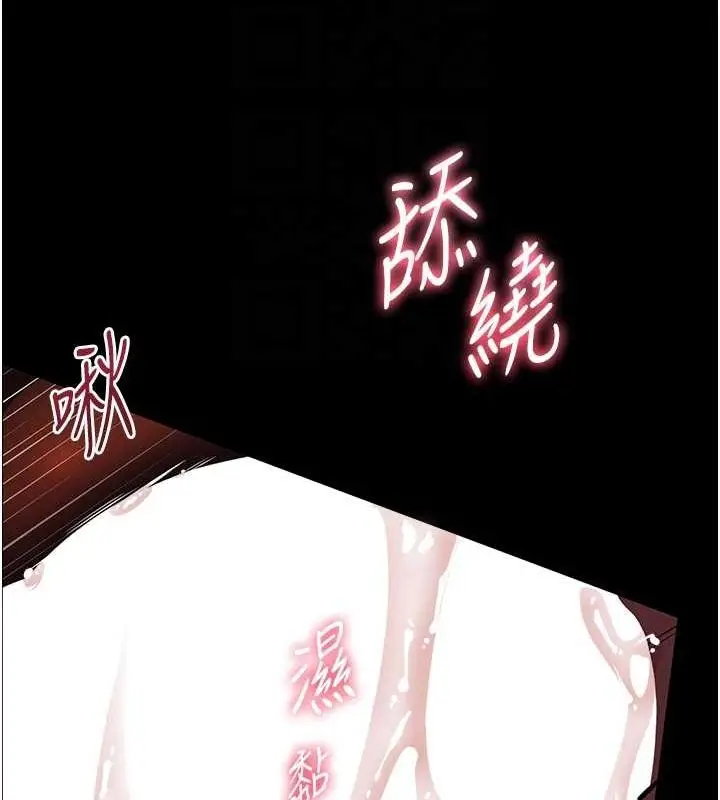 漫画《老师的亲密指导》第41话第104张图