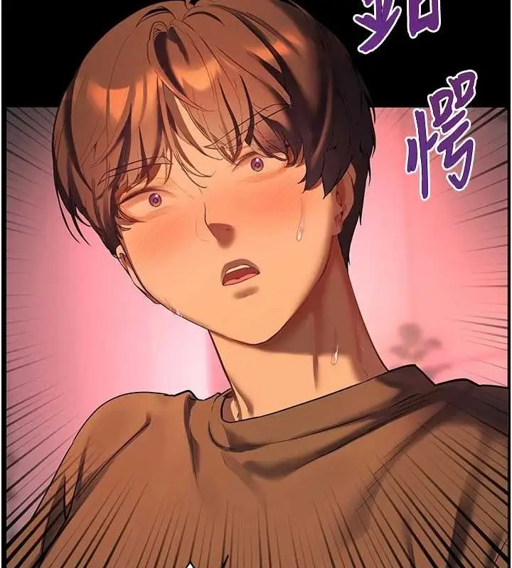 漫画《老师的亲密指导》第41话第11张图