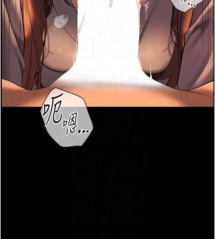漫画《老师的亲密指导》第41话第110张图