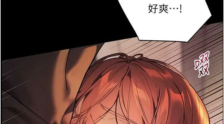 漫画《老师的亲密指导》第41话第114张图
