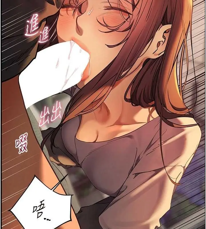 漫画《老师的亲密指导》第41话第115张图