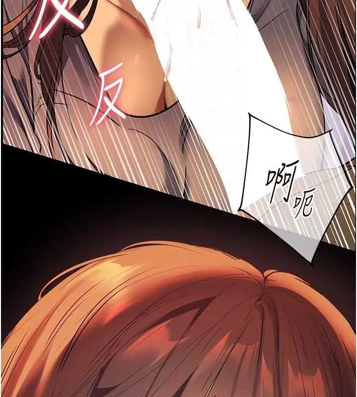 漫画《老师的亲密指导》第41话第118张图