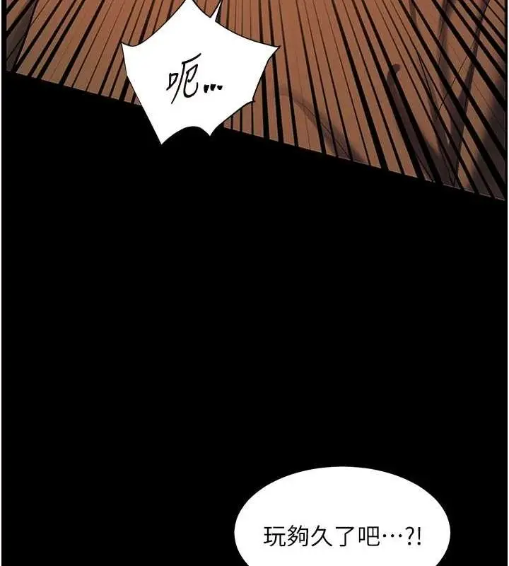 漫画《老师的亲密指导》第41话第12张图