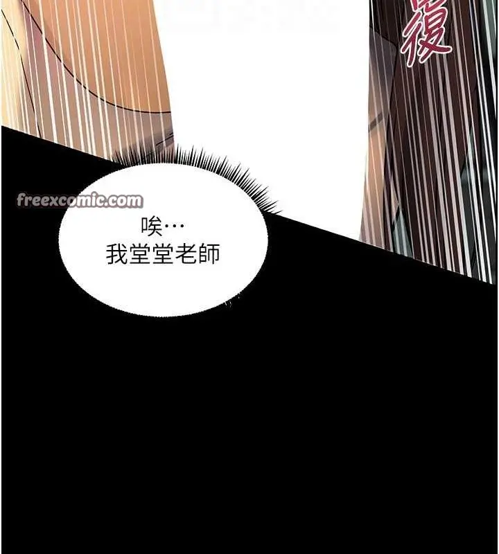 漫画《老师的亲密指导》第41话第120张图