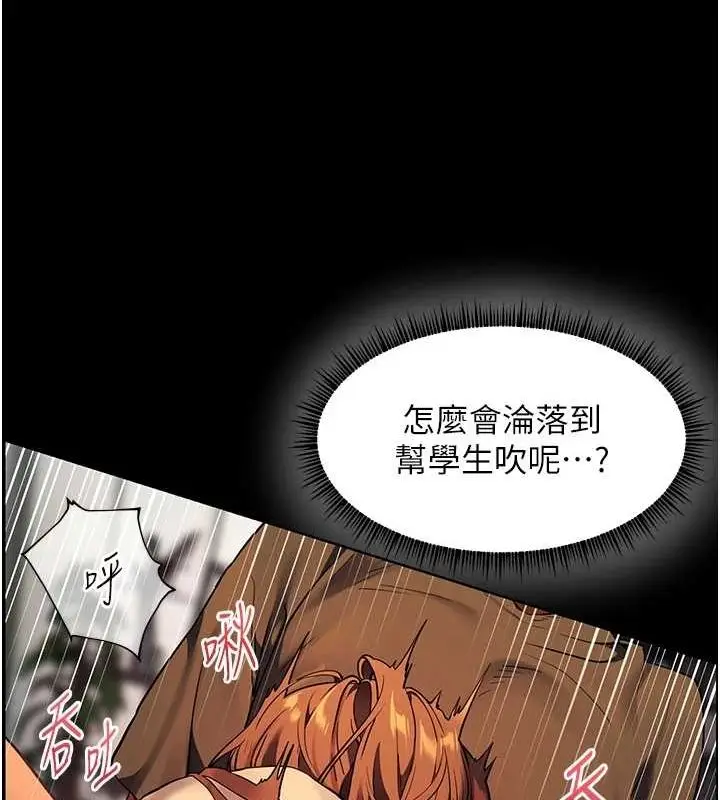 漫画《老师的亲密指导》第41话第121张图