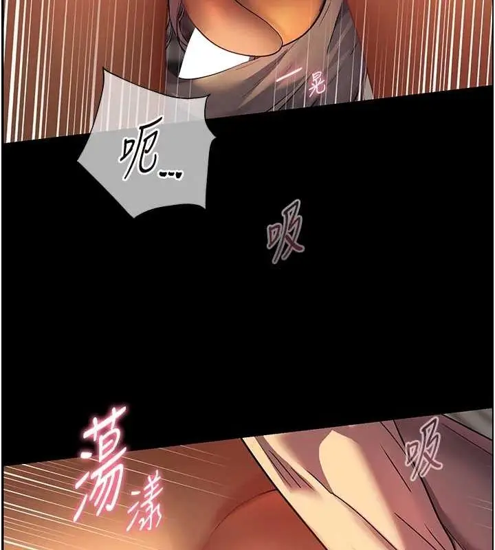 漫画《老师的亲密指导》第41话第127张图
