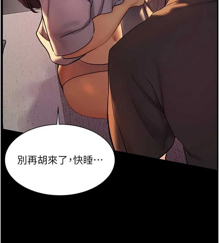 漫画《老师的亲密指导》第41话第14张图