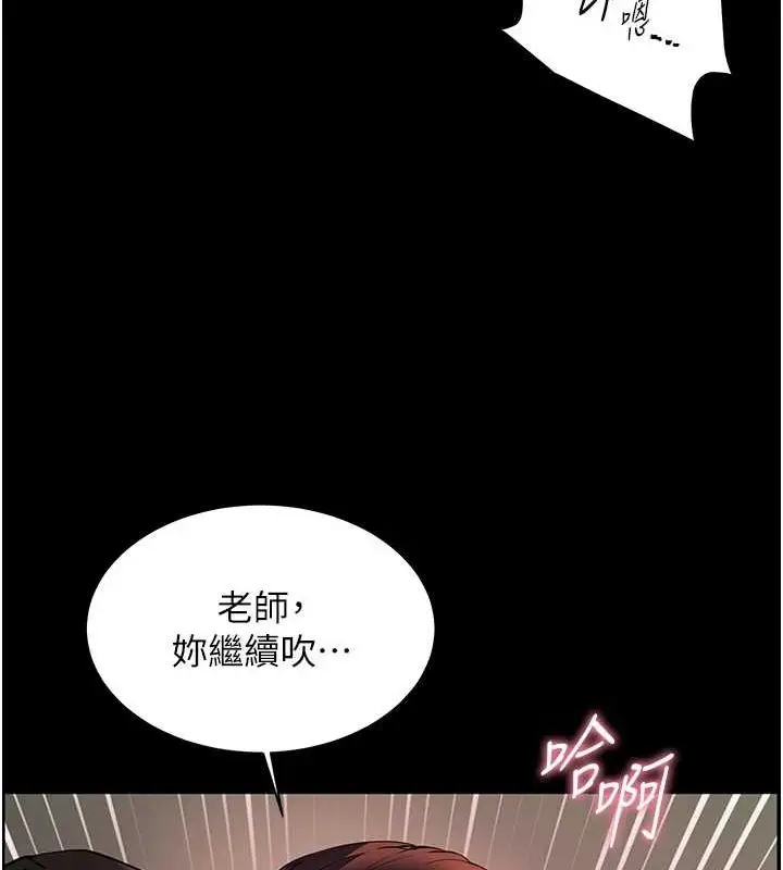 漫画《老师的亲密指导》第41话第146张图