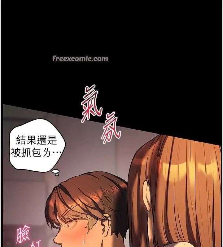 漫画《老师的亲密指导》第41话第15张图