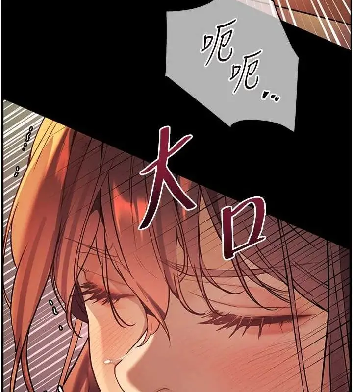 漫画《老师的亲密指导》第41话第155张图
