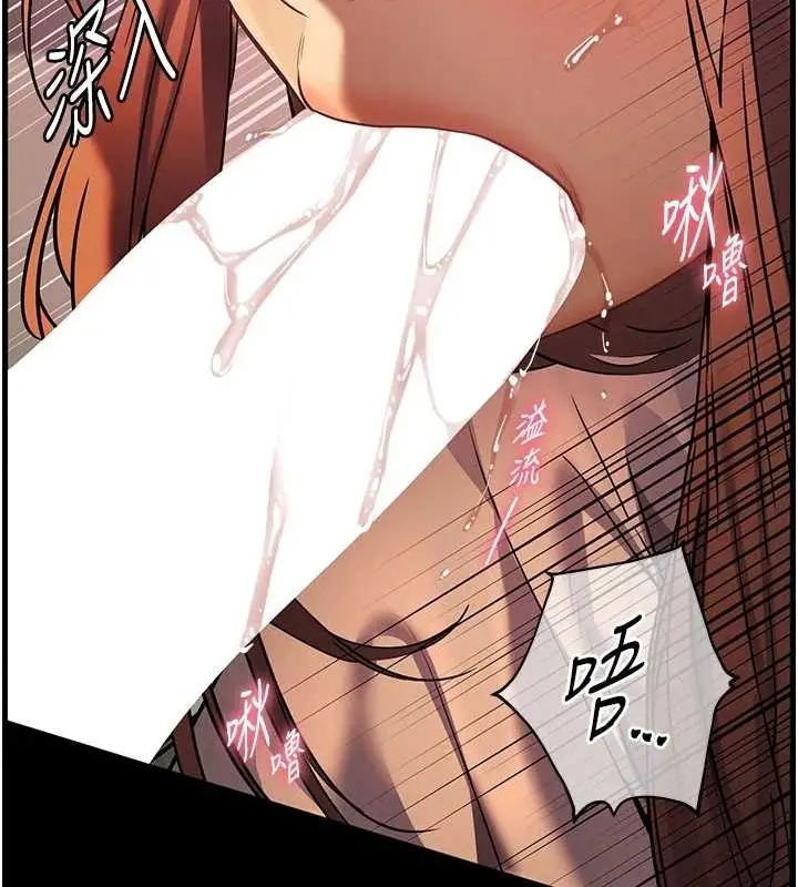 漫画《老师的亲密指导》第41话第156张图