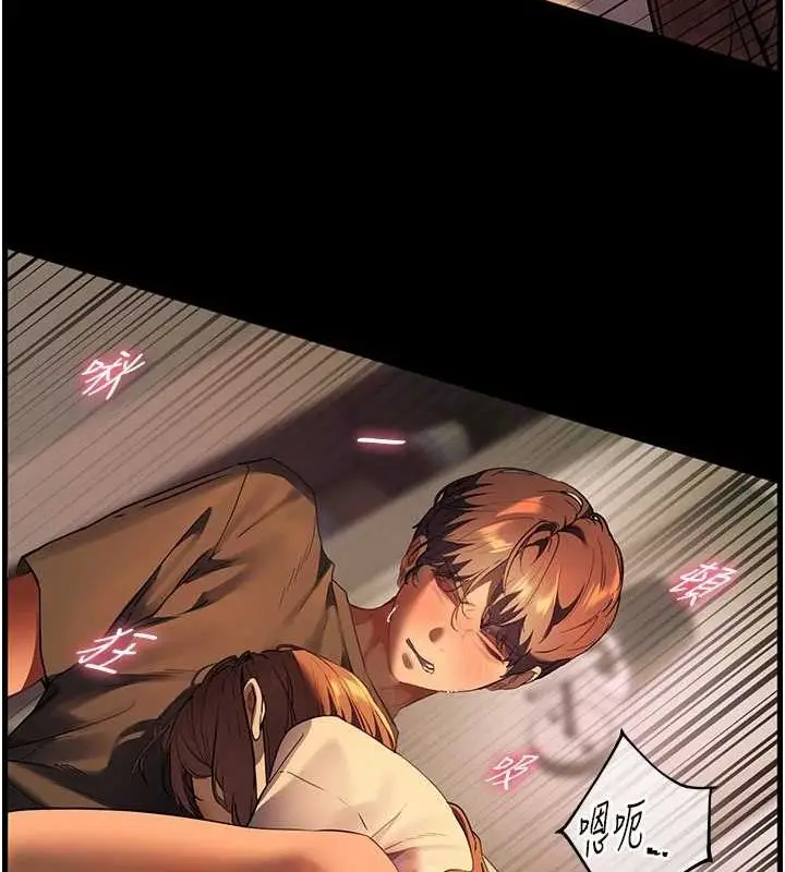 漫画《老师的亲密指导》第41话第157张图