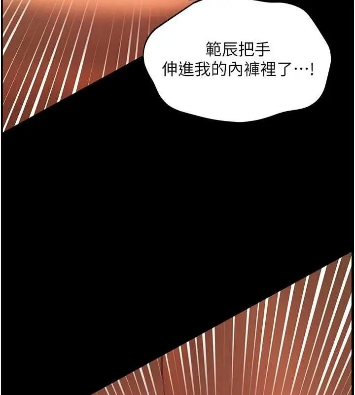 漫画《老师的亲密指导》第41话第164张图