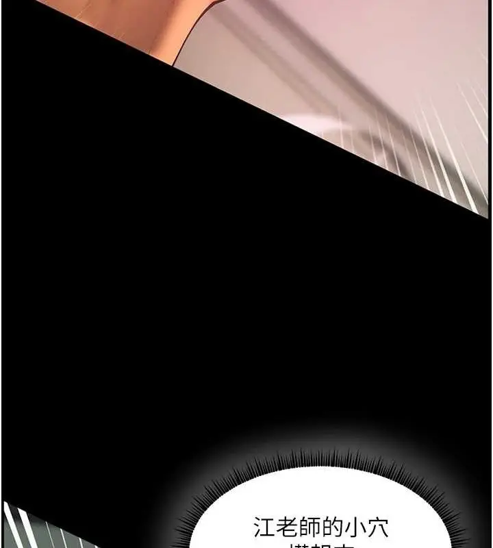 漫画《老师的亲密指导》第41话第166张图