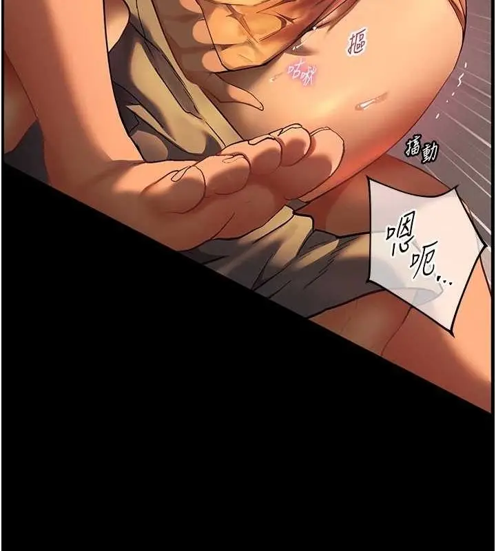 漫画《老师的亲密指导》第41话第168张图
