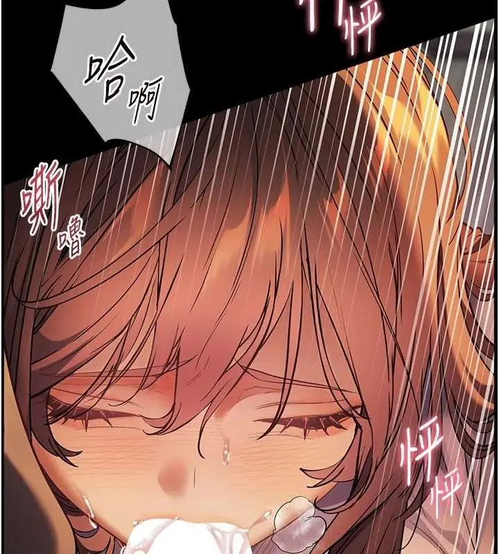 漫画《老师的亲密指导》第41话第171张图