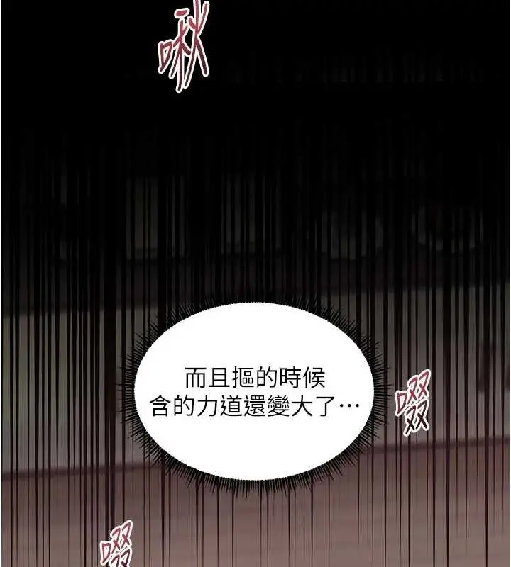 漫画《老师的亲密指导》第41话第173张图