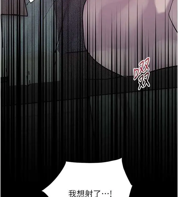 漫画《老师的亲密指导》第41话第175张图