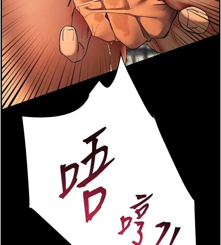 漫画《老师的亲密指导》第41话第179张图