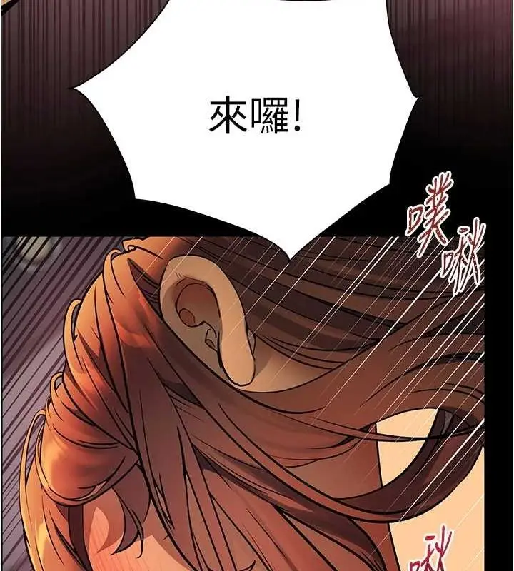 漫画《老师的亲密指导》第41话第187张图