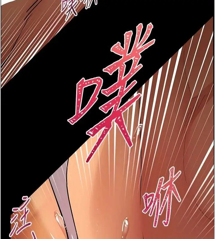 漫画《老师的亲密指导》第41话第189张图