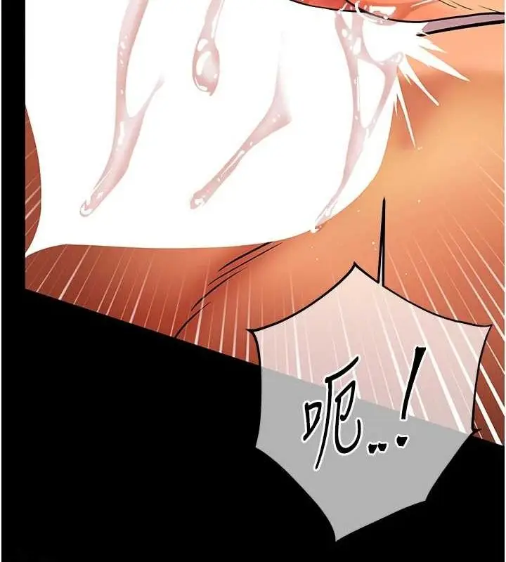 漫画《老师的亲密指导》第41话第191张图