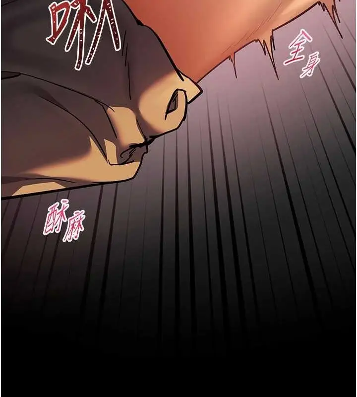 漫画《老师的亲密指导》第41话第196张图