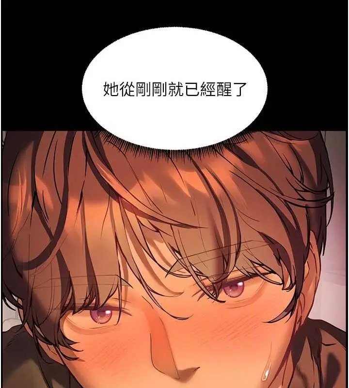 漫画《老师的亲密指导》第41话第20张图