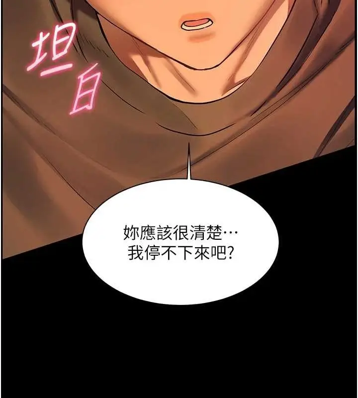 漫画《老师的亲密指导》第41话第21张图