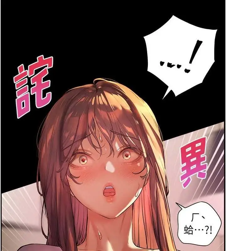 漫画《老师的亲密指导》第41话第22张图