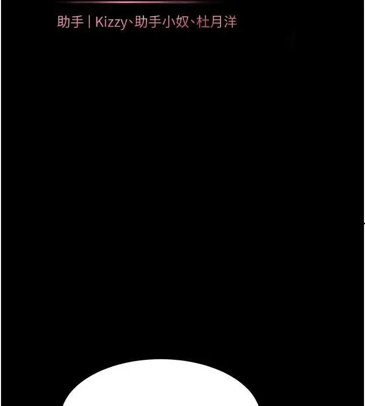 漫画《老师的亲密指导》第41话第27张图