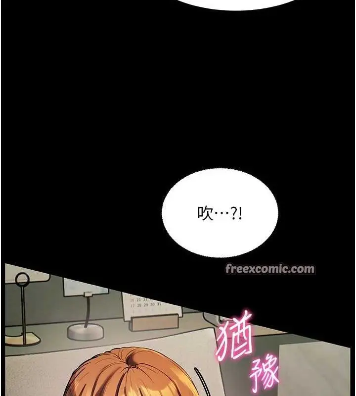 漫画《老师的亲密指导》第41话第30张图