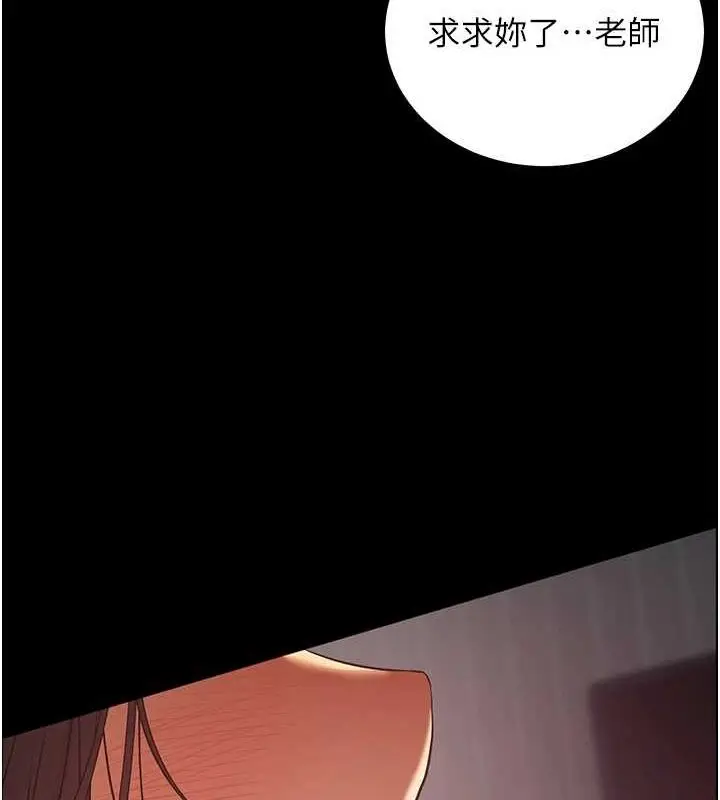 漫画《老师的亲密指导》第41话第35张图