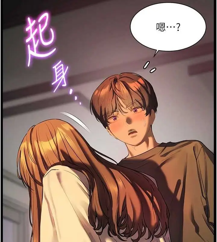 漫画《老师的亲密指导》第41话第40张图